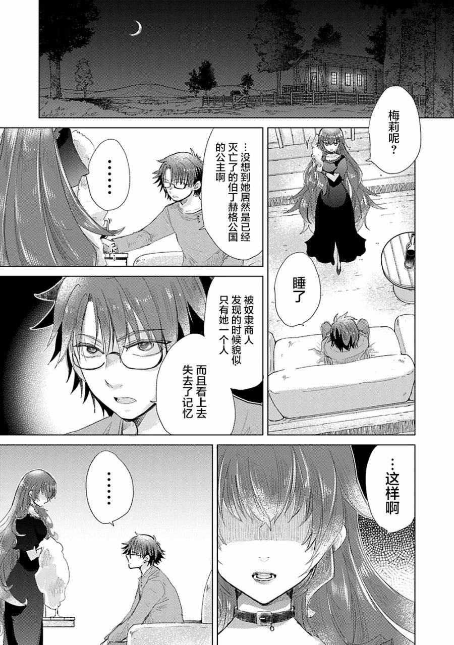 第9话