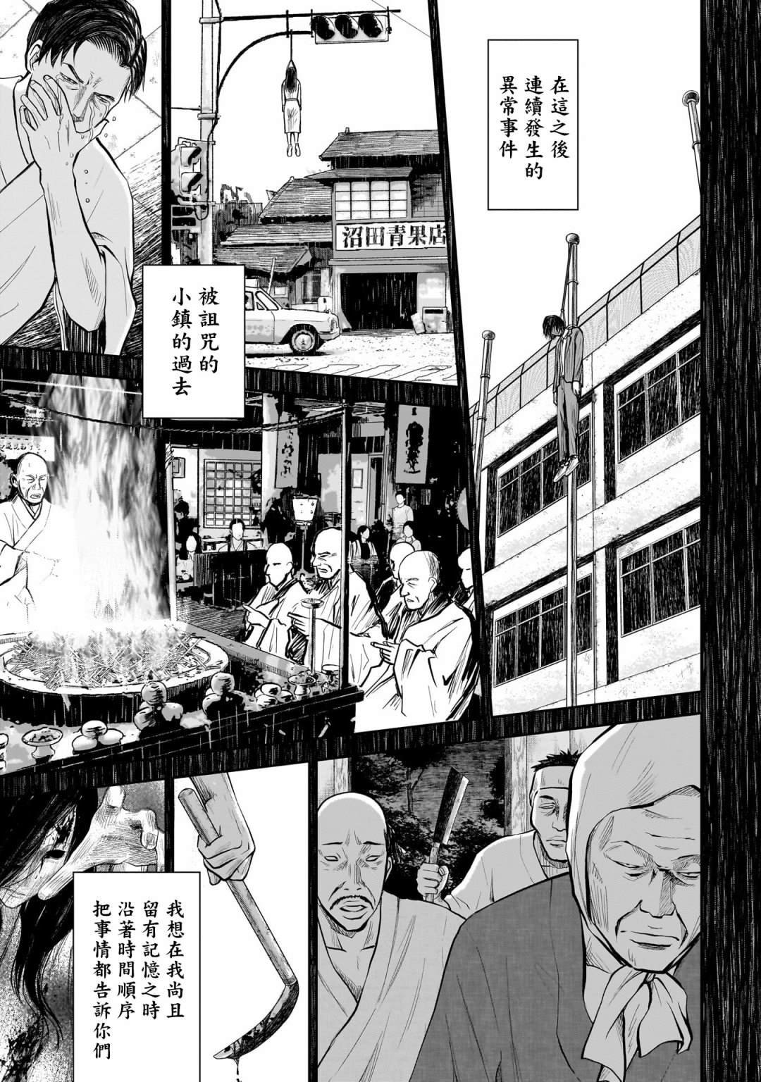 第1话