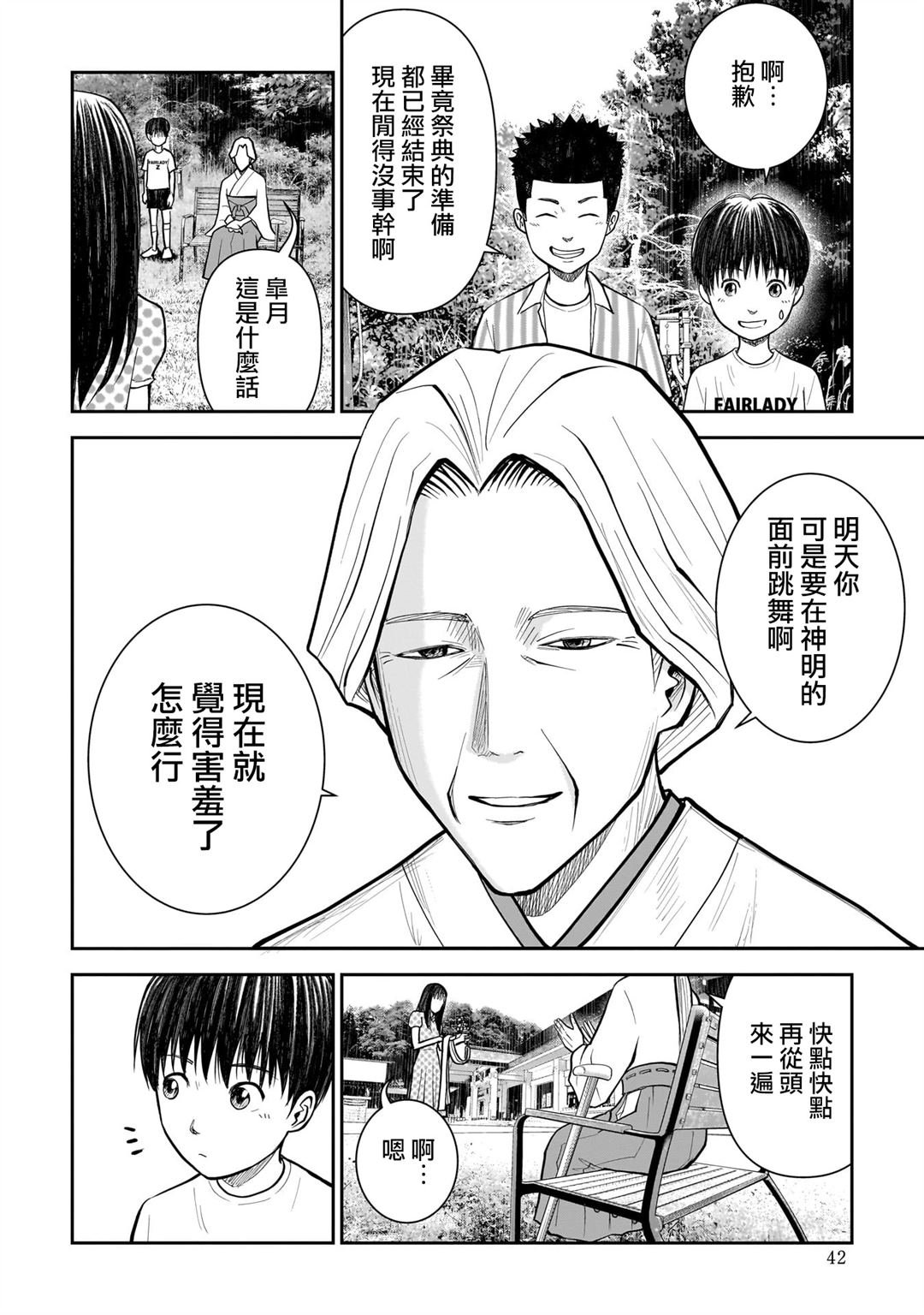 第2话