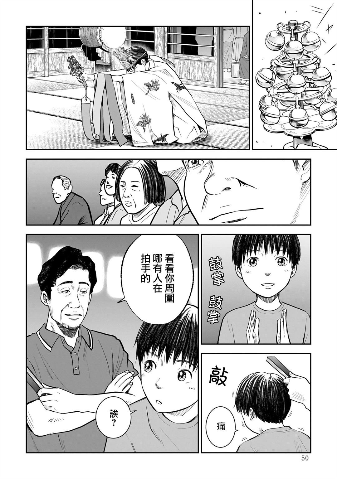 第2话