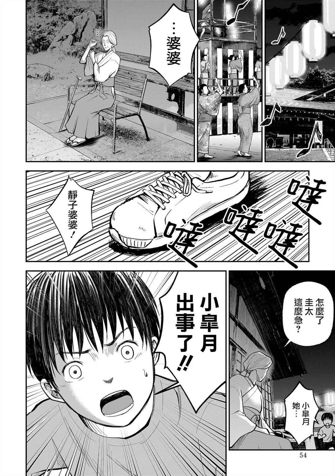 第2话