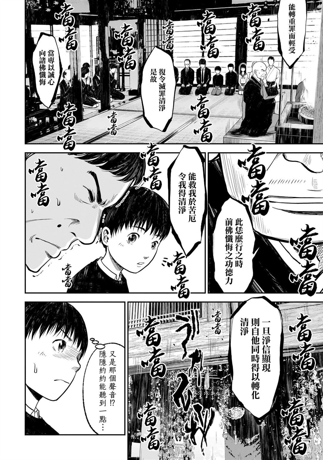 第4话