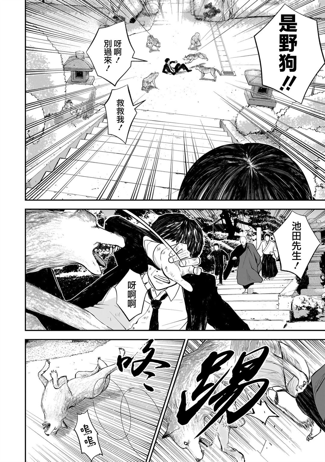 第4话