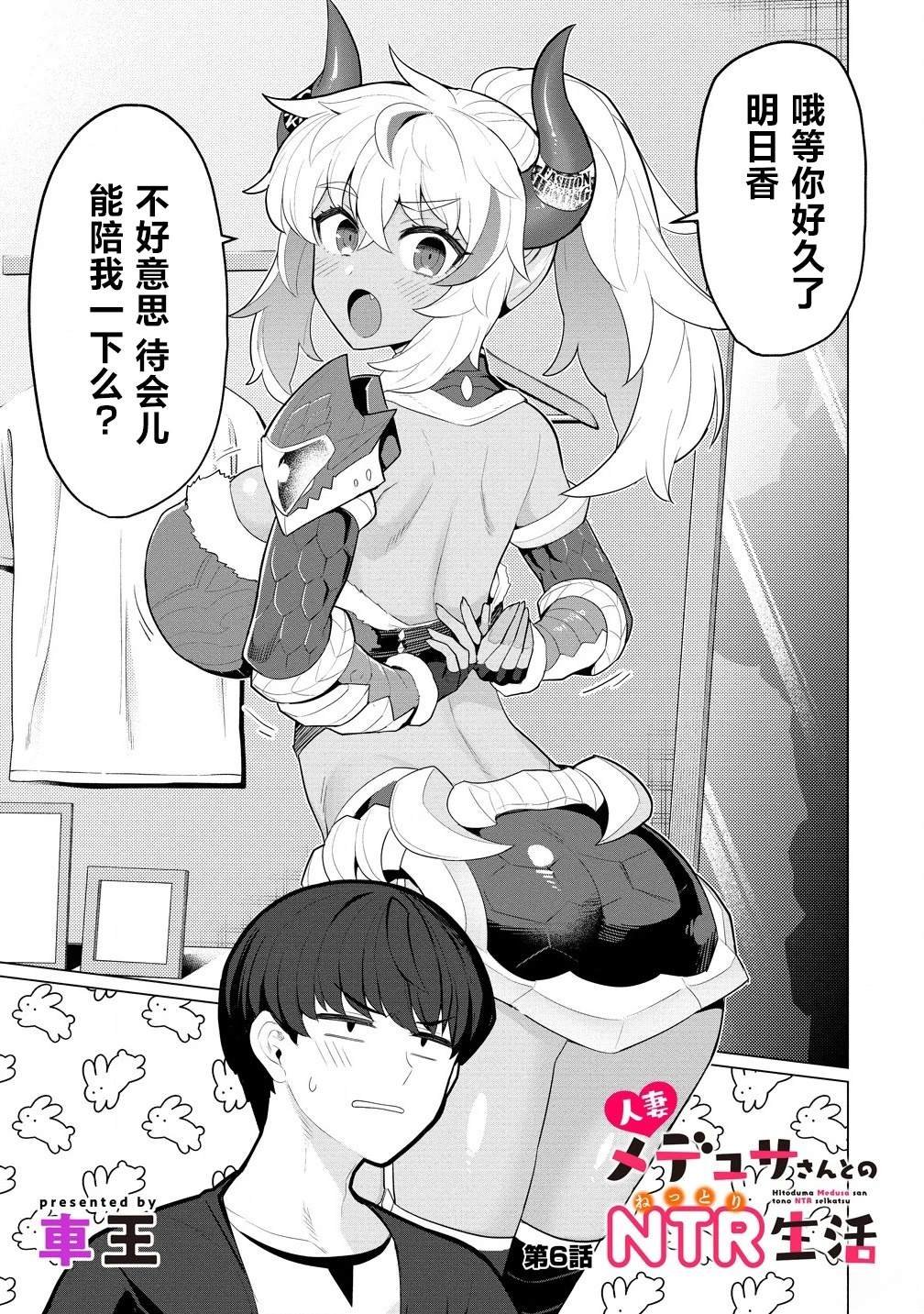 第6话