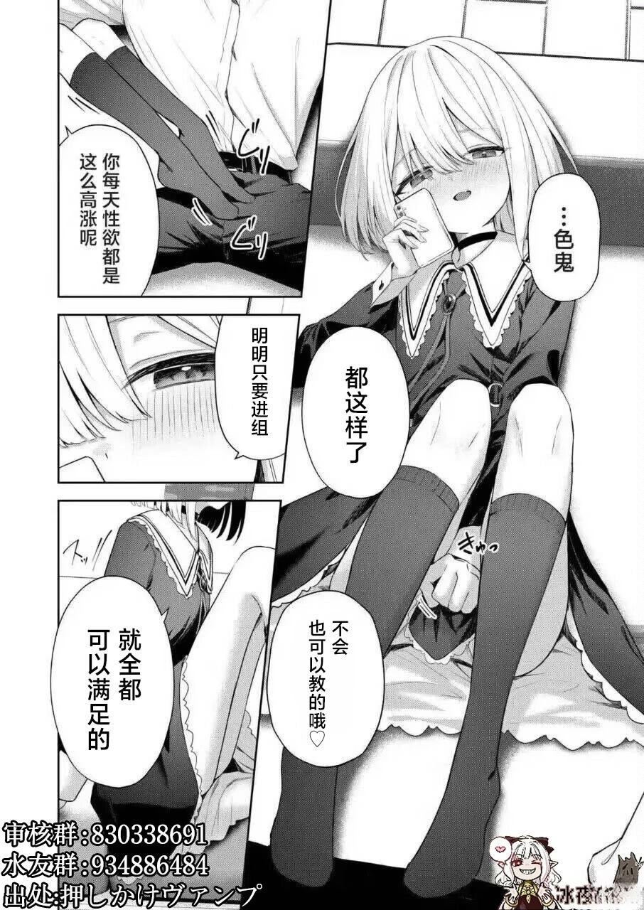 第6话