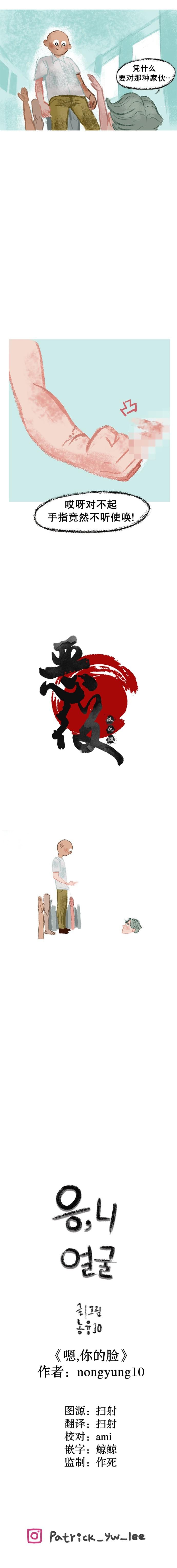 嗯,你的脸