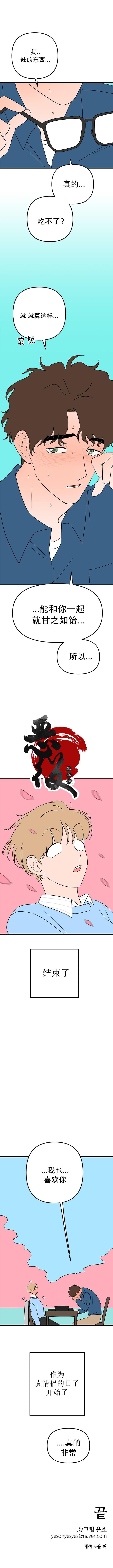 假情侣也可以？