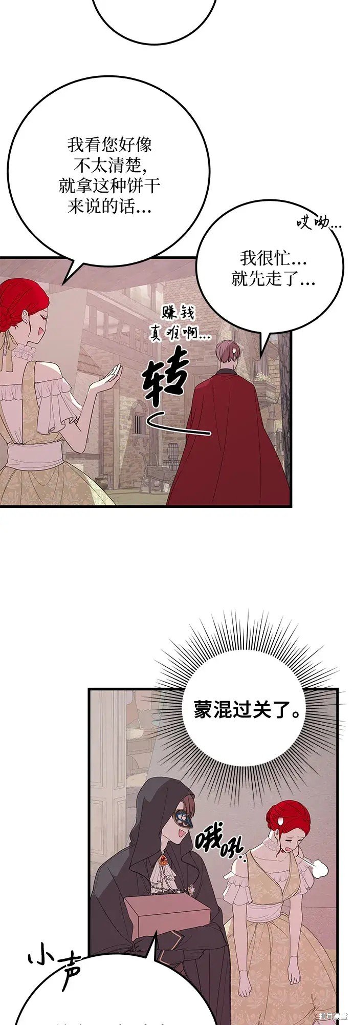 第36话
