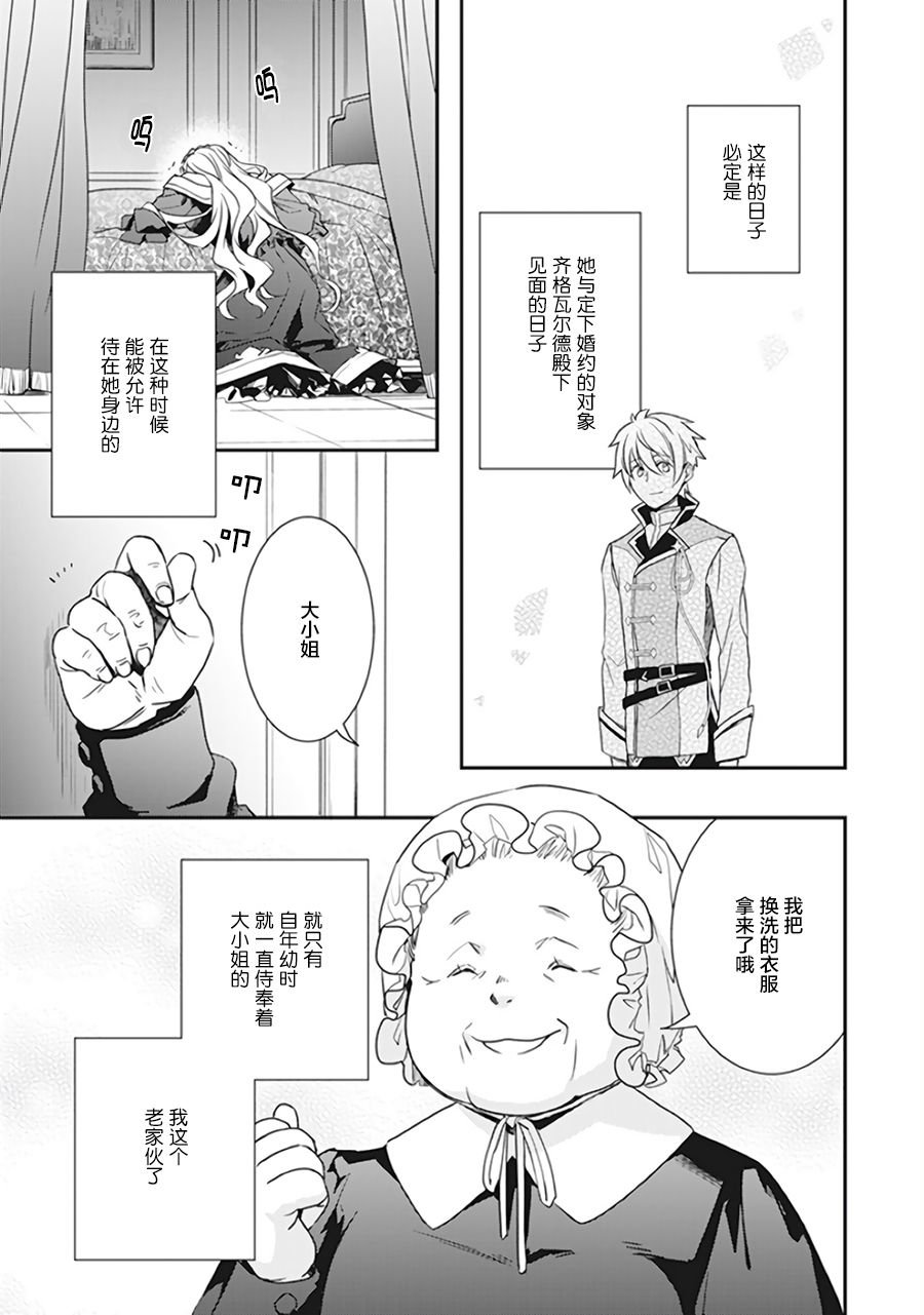 单行本番外随笔