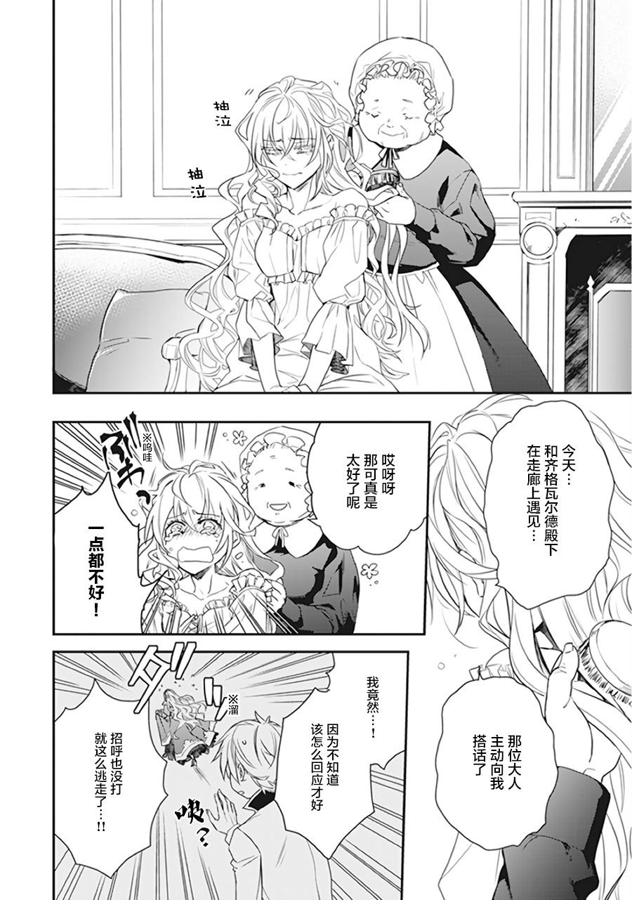 单行本番外随笔