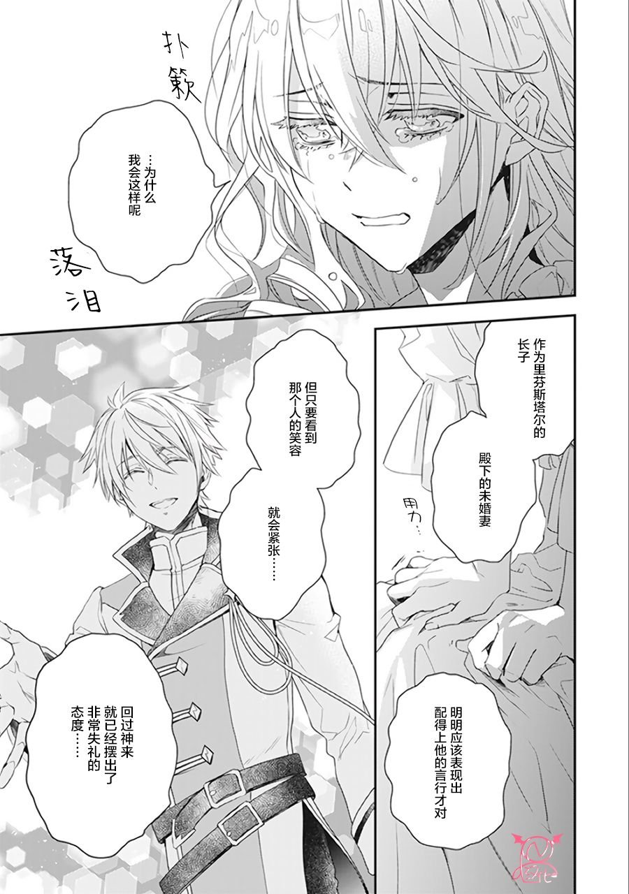 单行本番外随笔