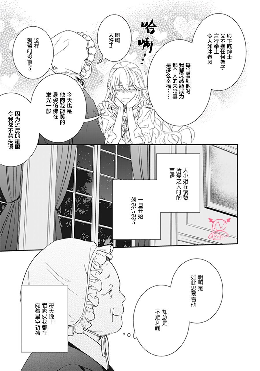 单行本番外随笔