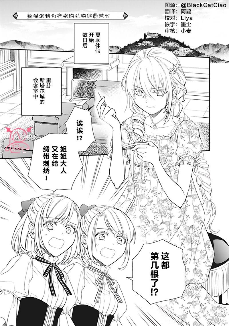 第二卷单行本番外