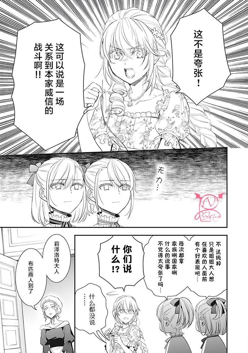 第二卷单行本番外