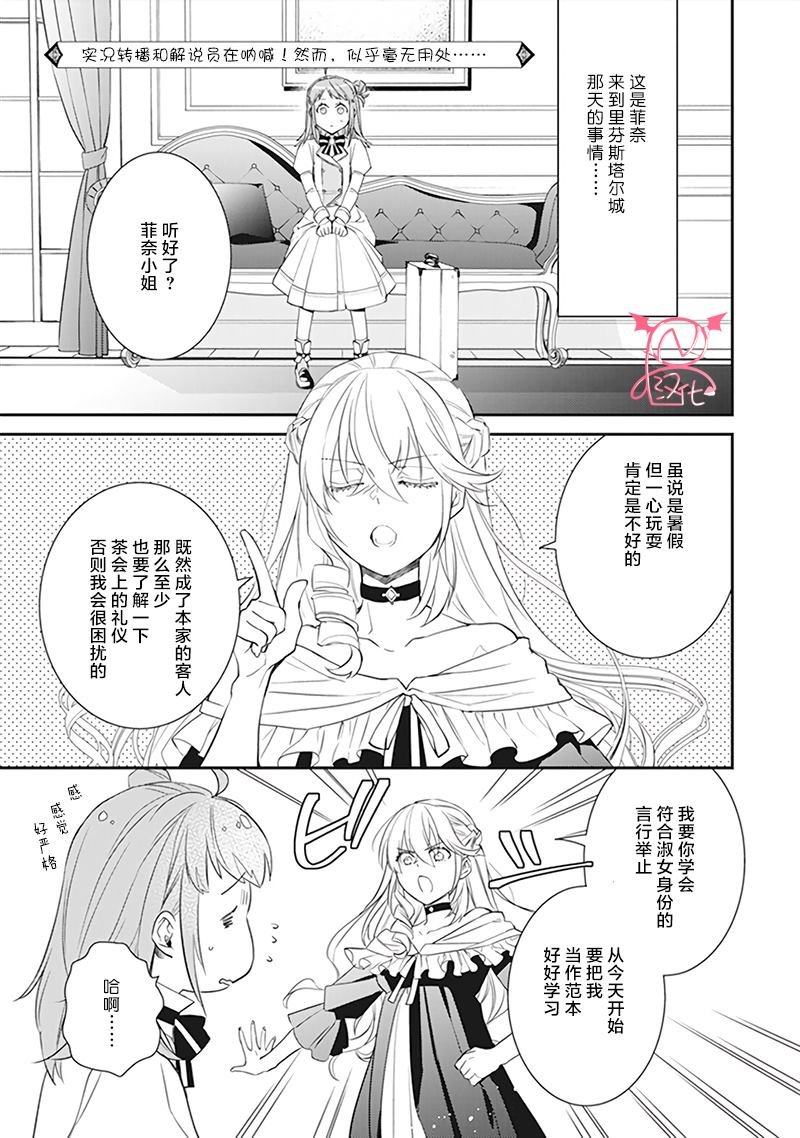 第二卷单行本番外