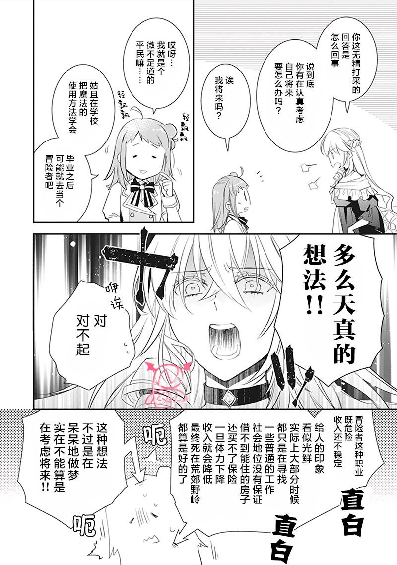第二卷单行本番外