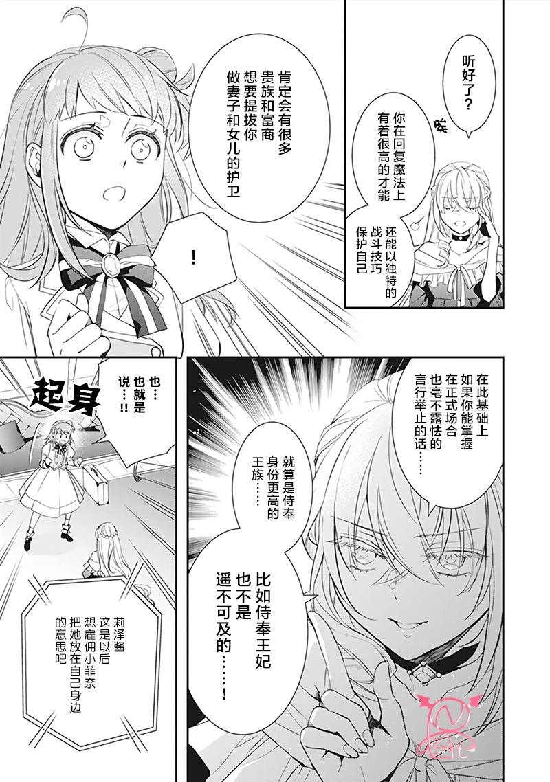 第二卷单行本番外