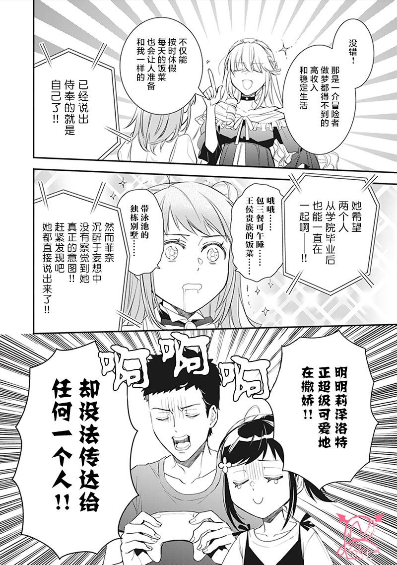第二卷单行本番外