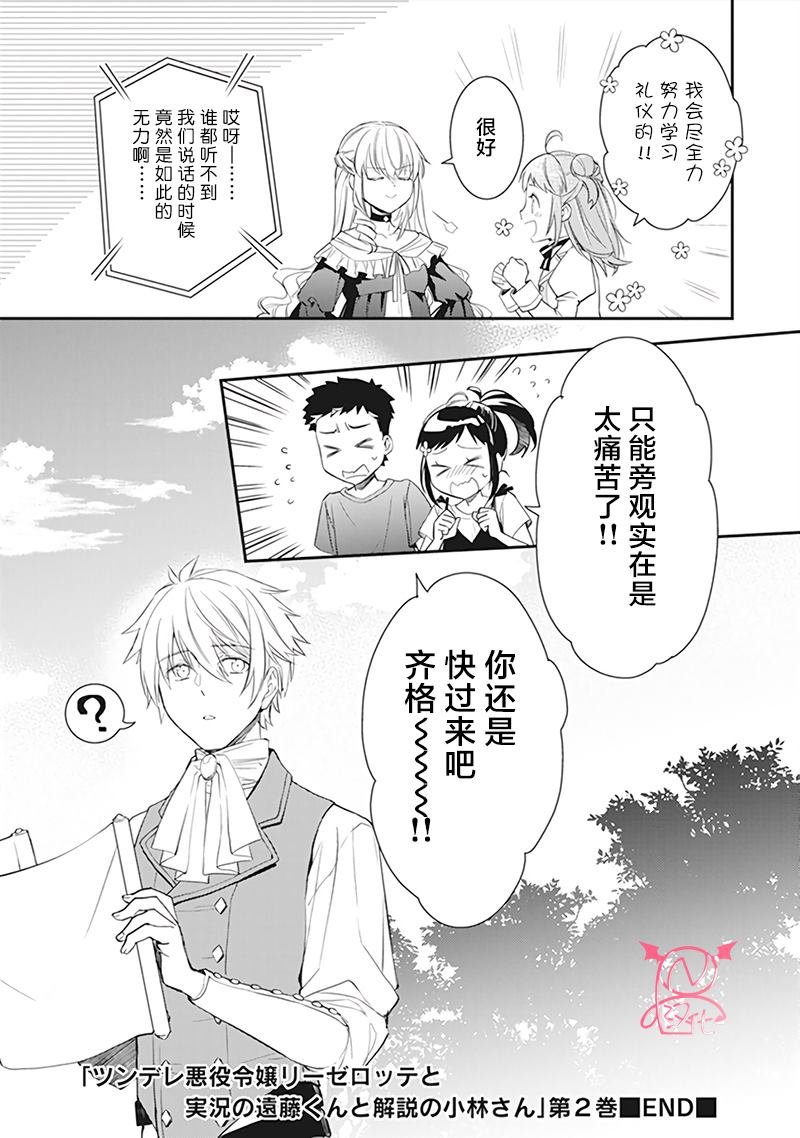 第二卷单行本番外