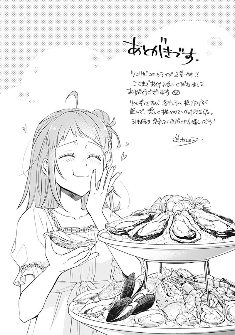 第二卷单行本番外