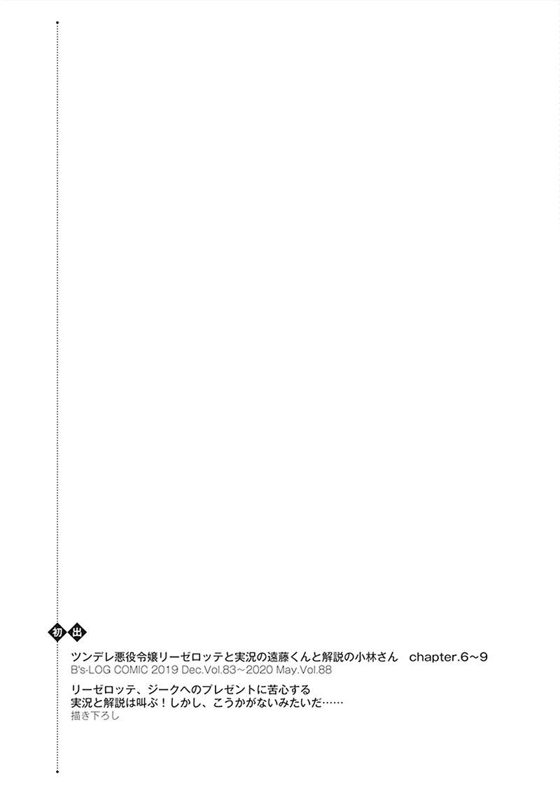 第二卷单行本番外