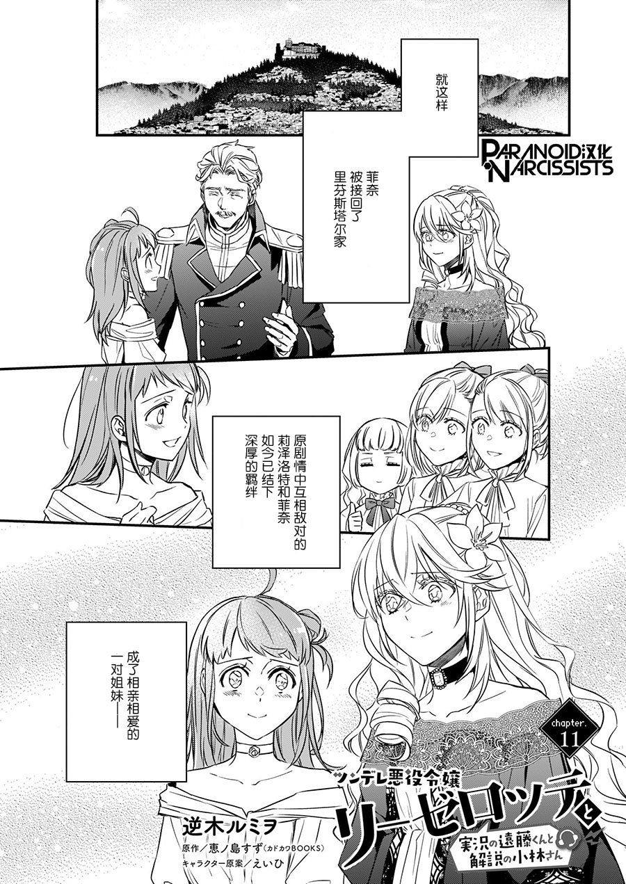 第11.5话