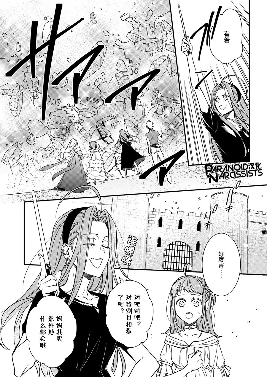 第11.5话