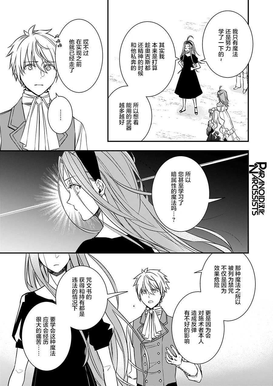 第11.5话