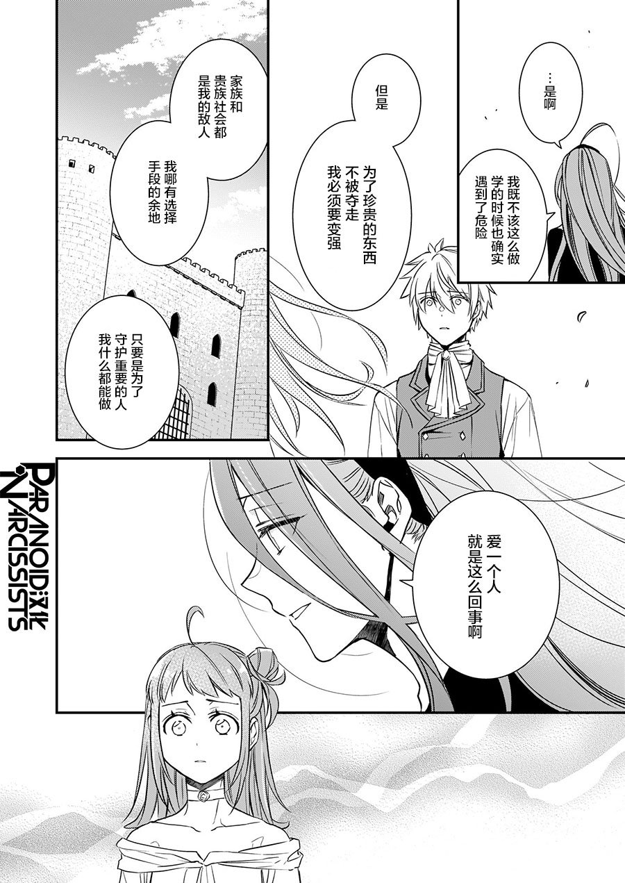 第11.5话