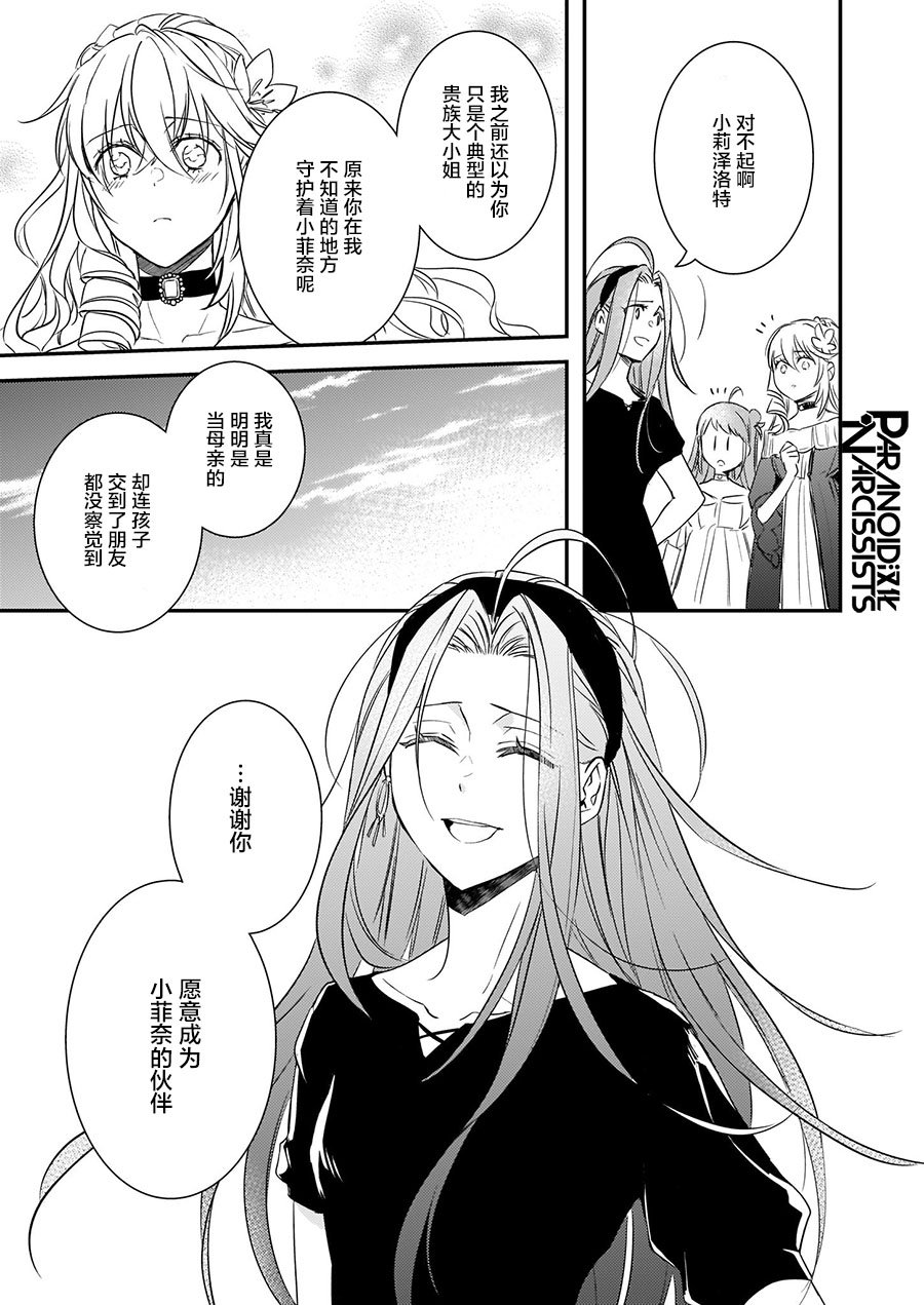 第11.5话