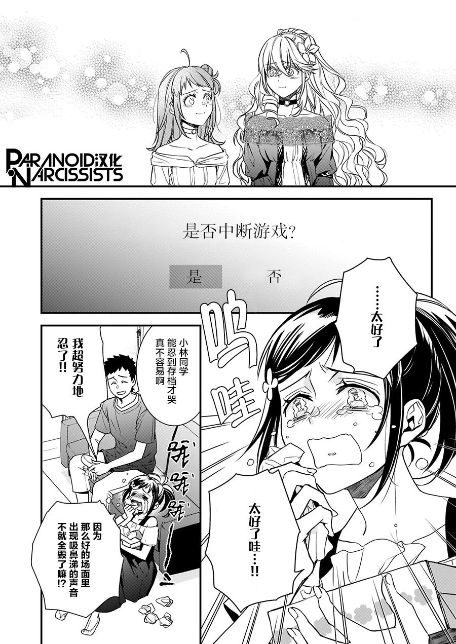 第11.5话