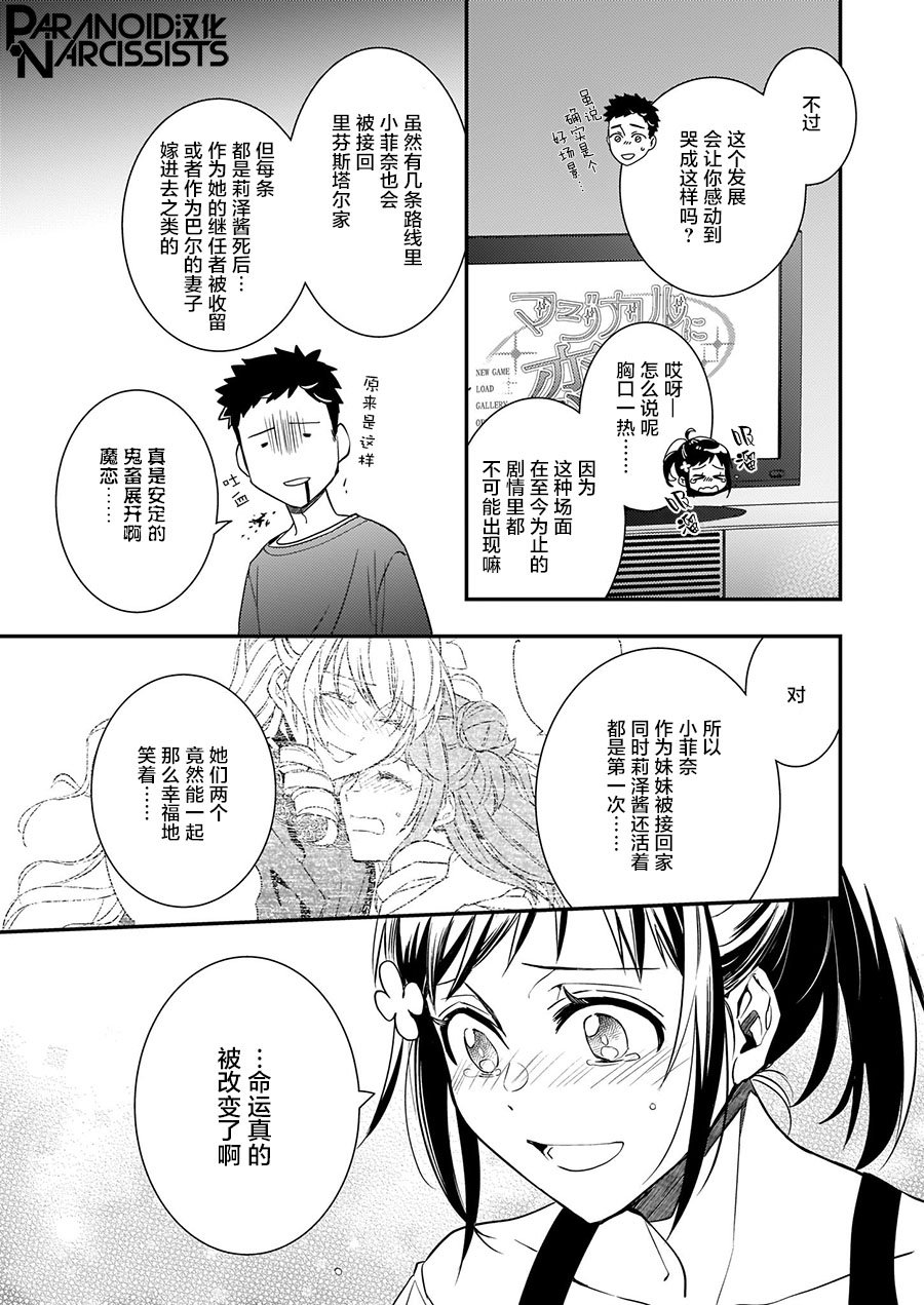 第11.5话
