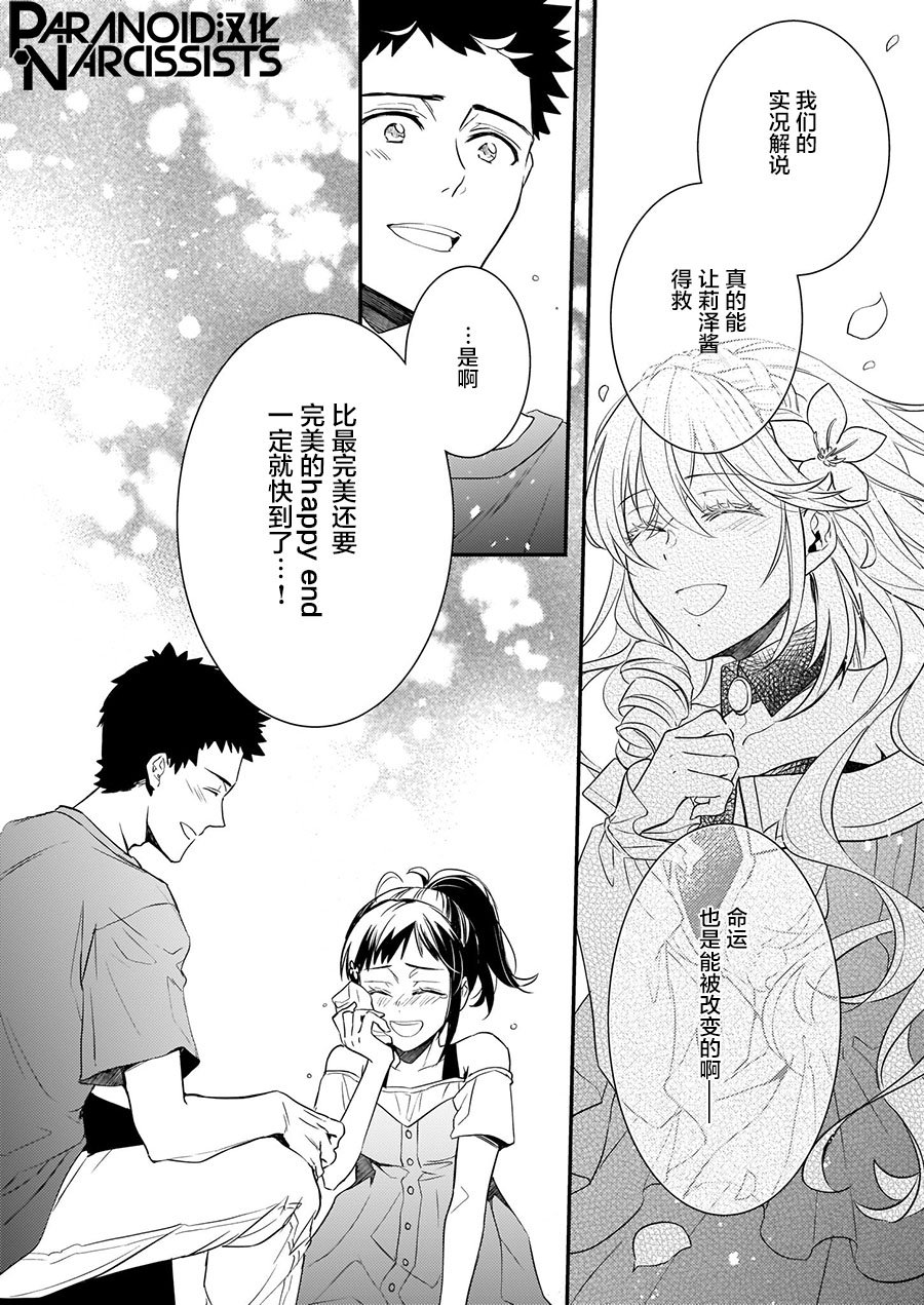 第11.5话