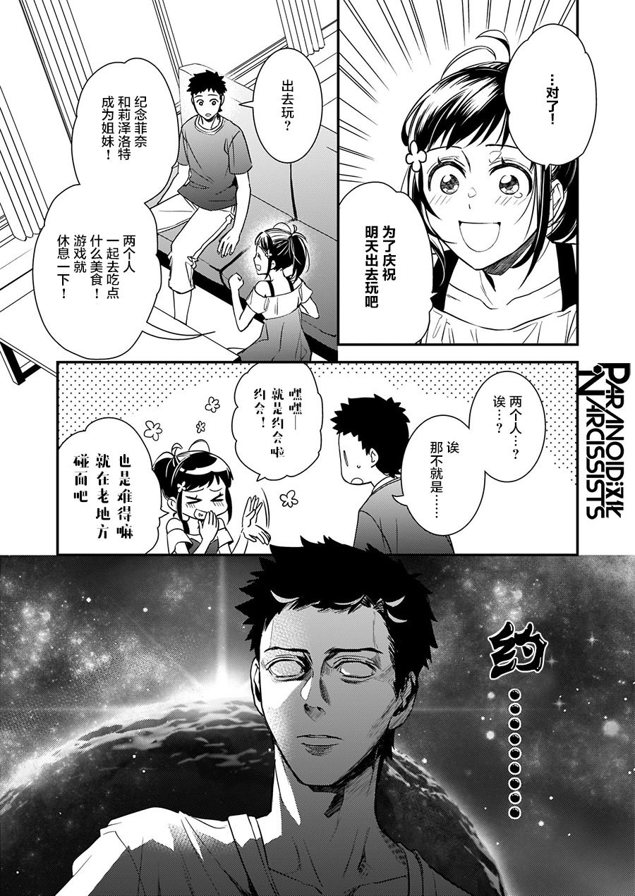 第11.5话