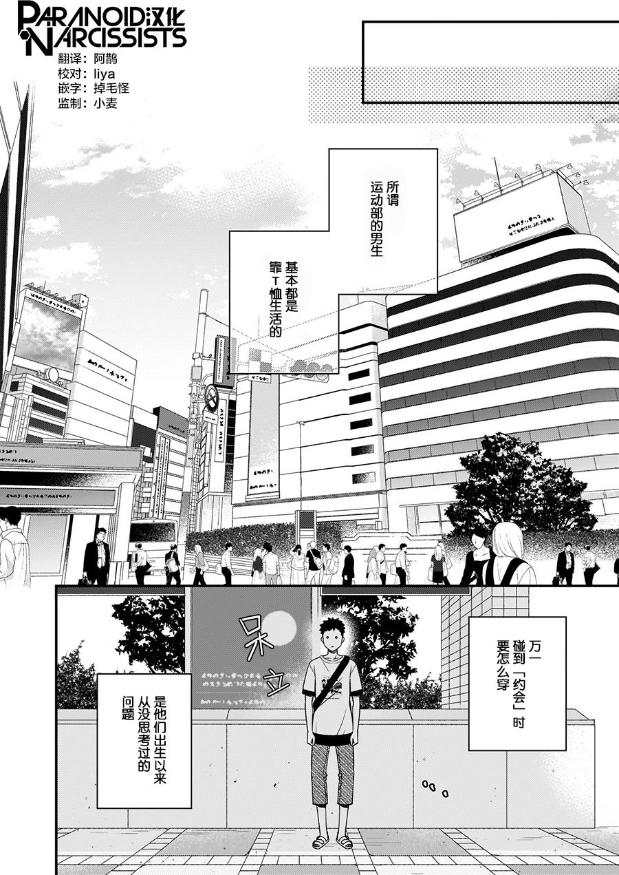 第11.5话