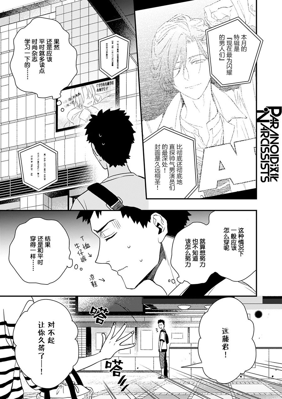 第11.5话