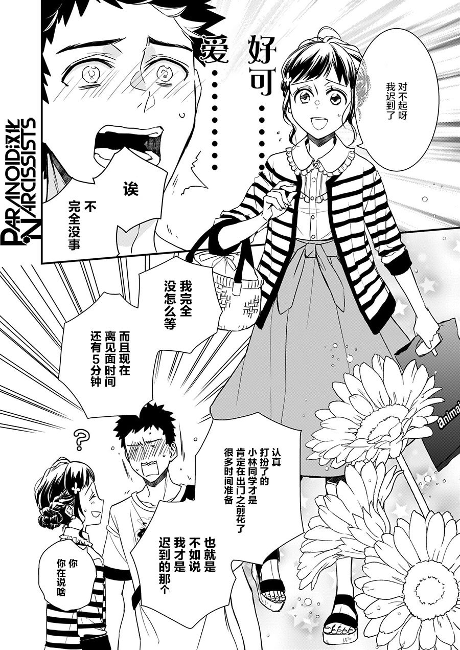 第11.5话