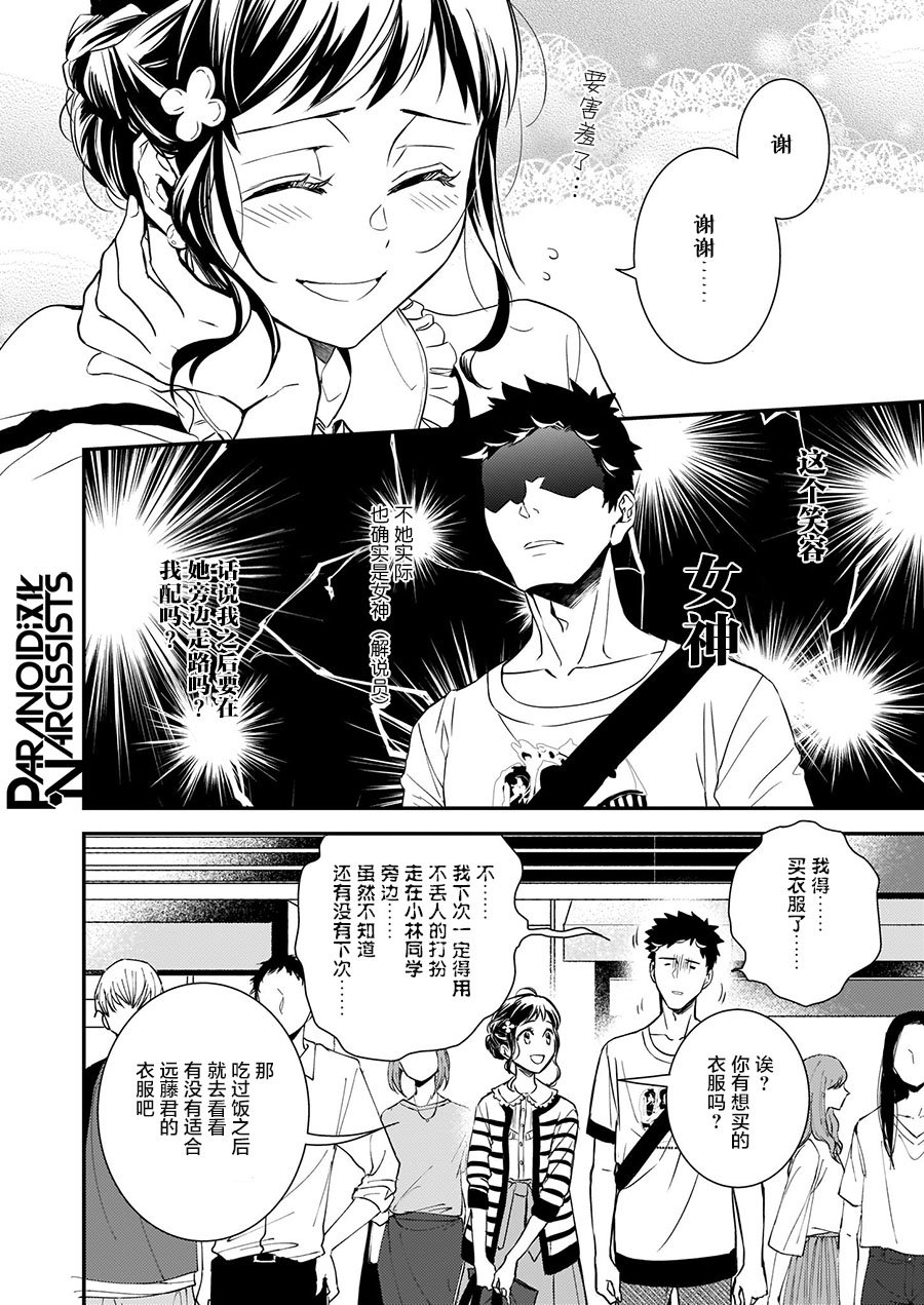 第11.5话