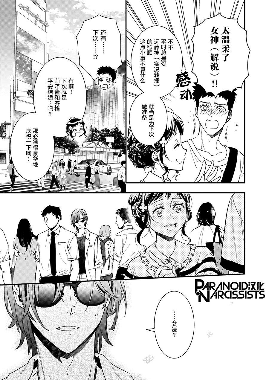 第11.5话