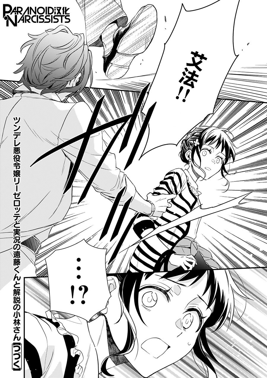 第11.5话