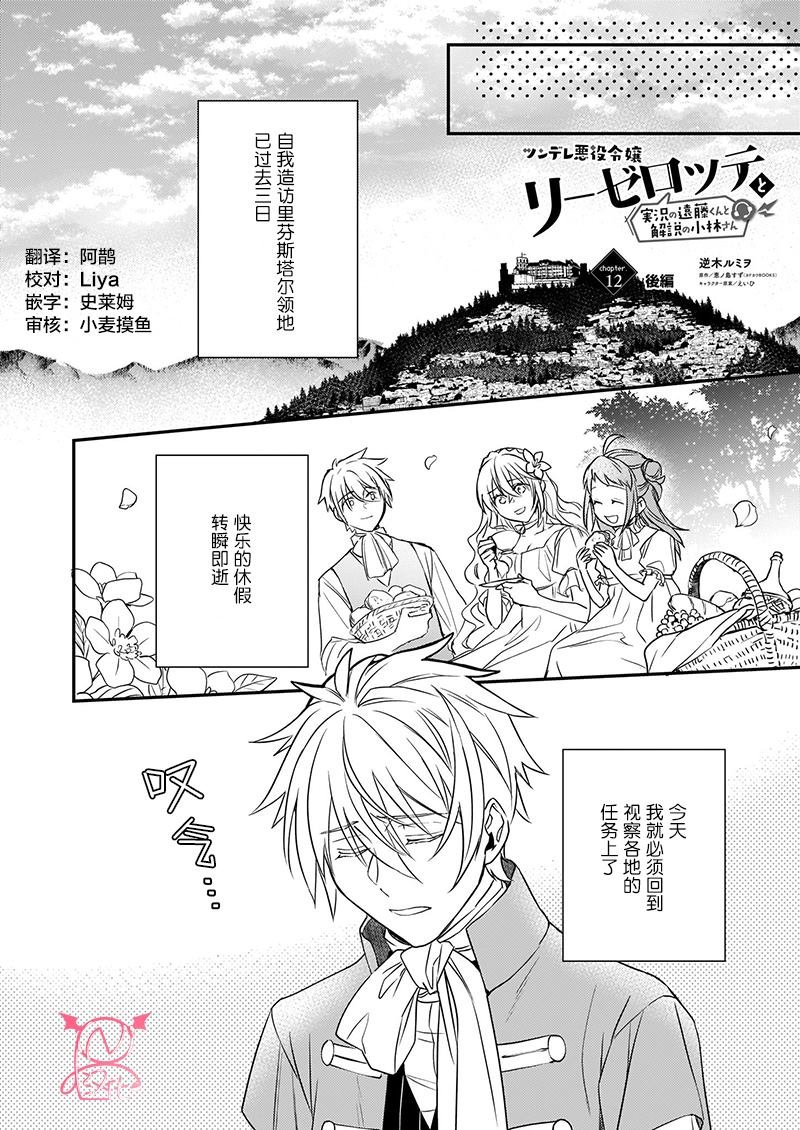 第12.5话
