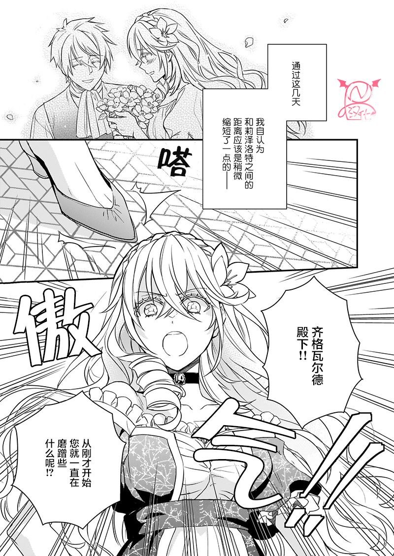 第12.5话