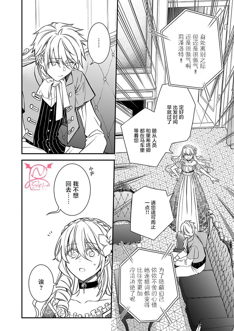 第12.5话