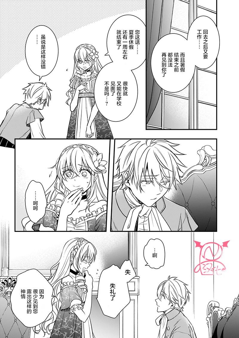 第12.5话