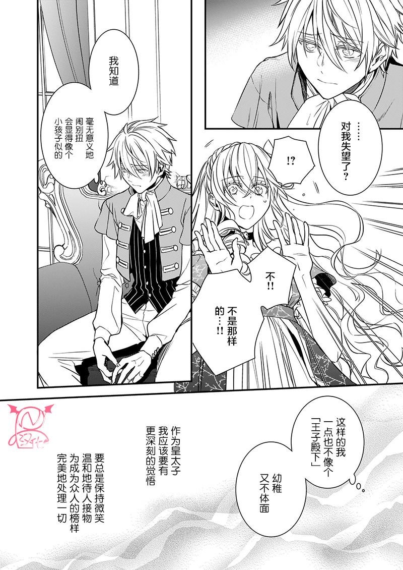 第12.5话