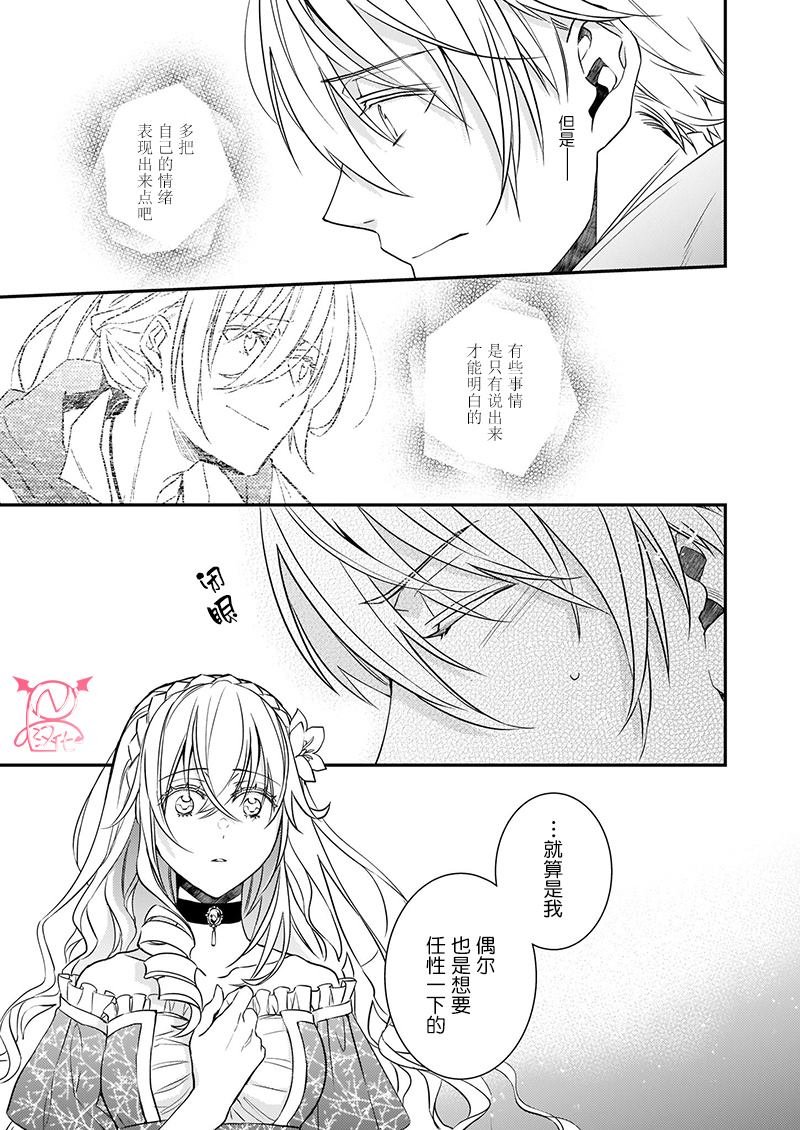 第12.5话