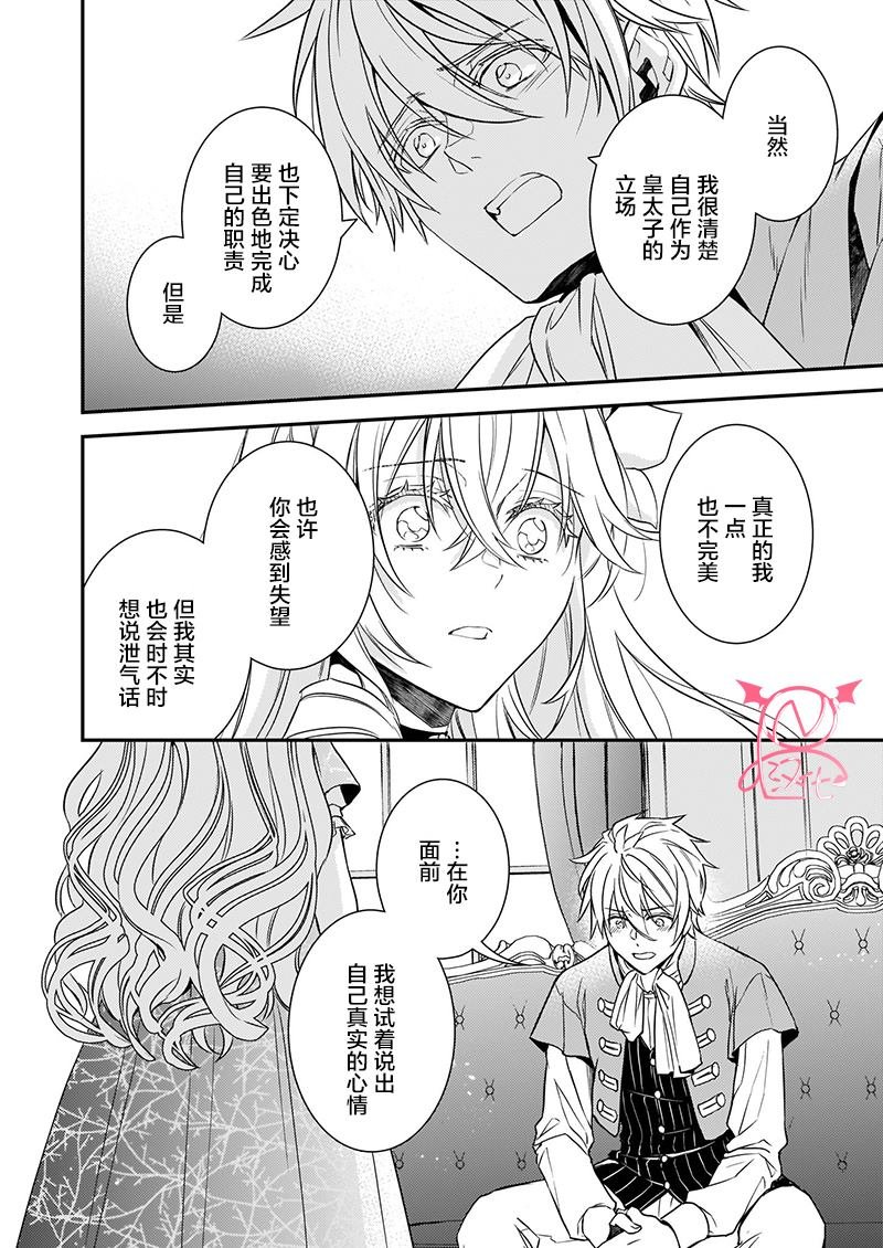 第12.5话
