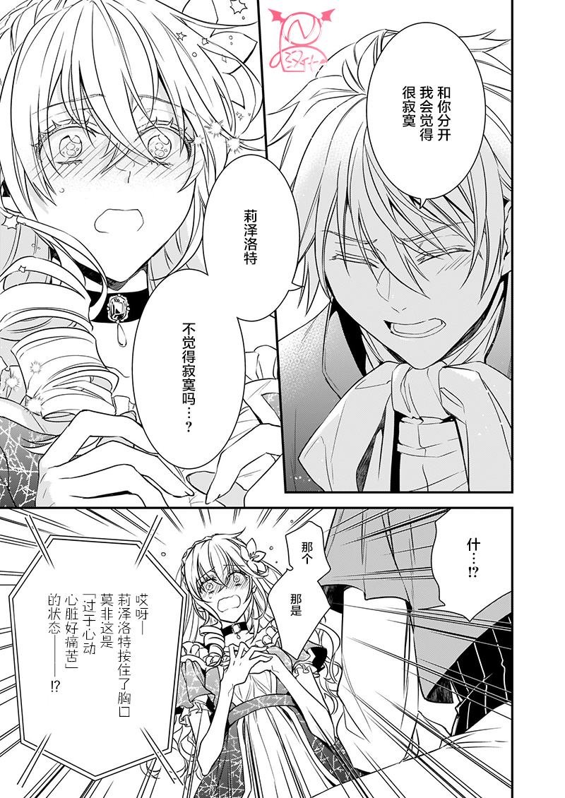 第12.5话