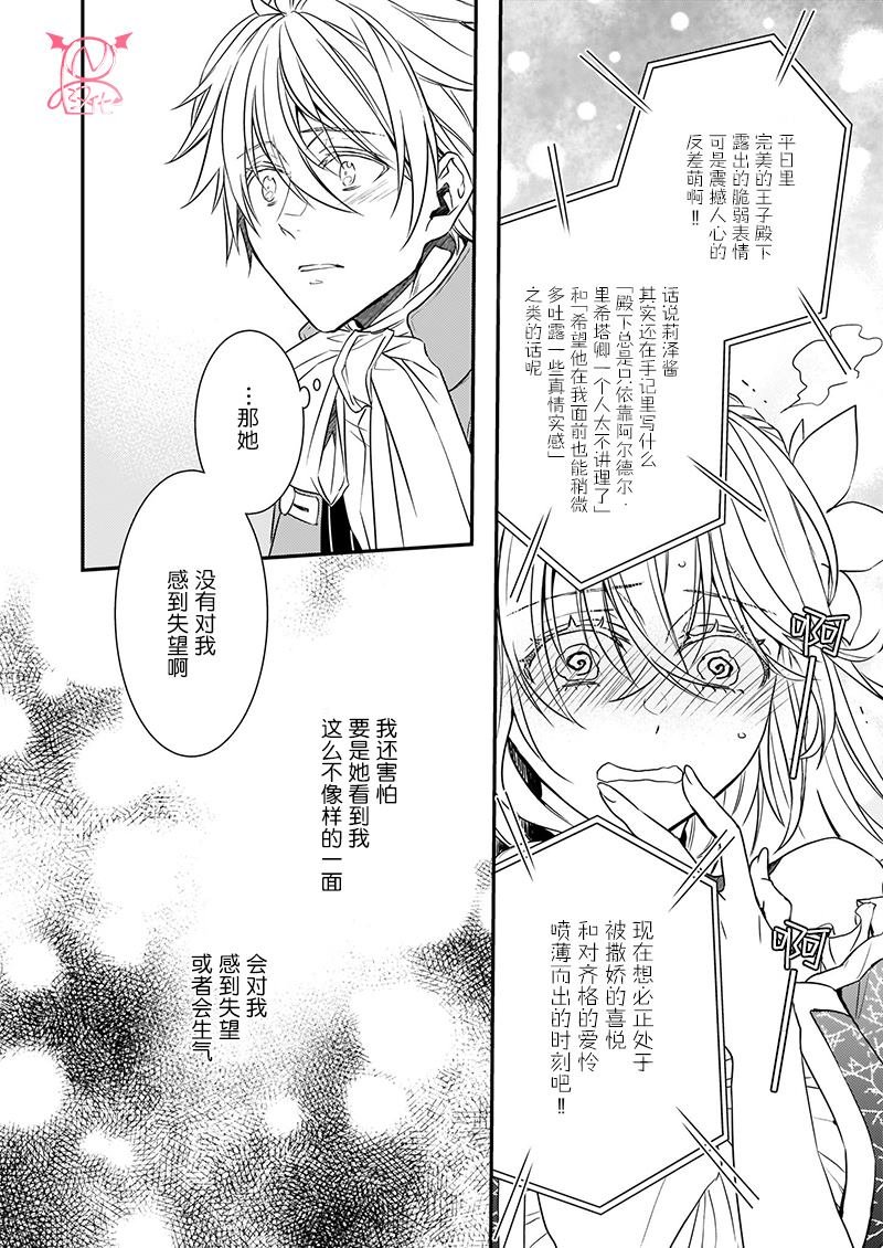 第12.5话