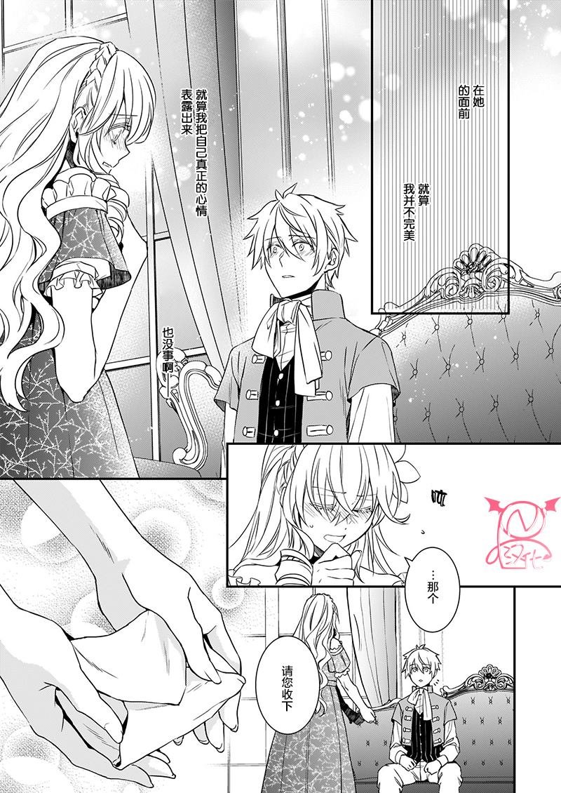 第12.5话